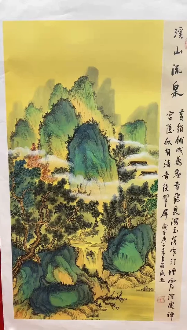 国画刘履瀛老师亲笔