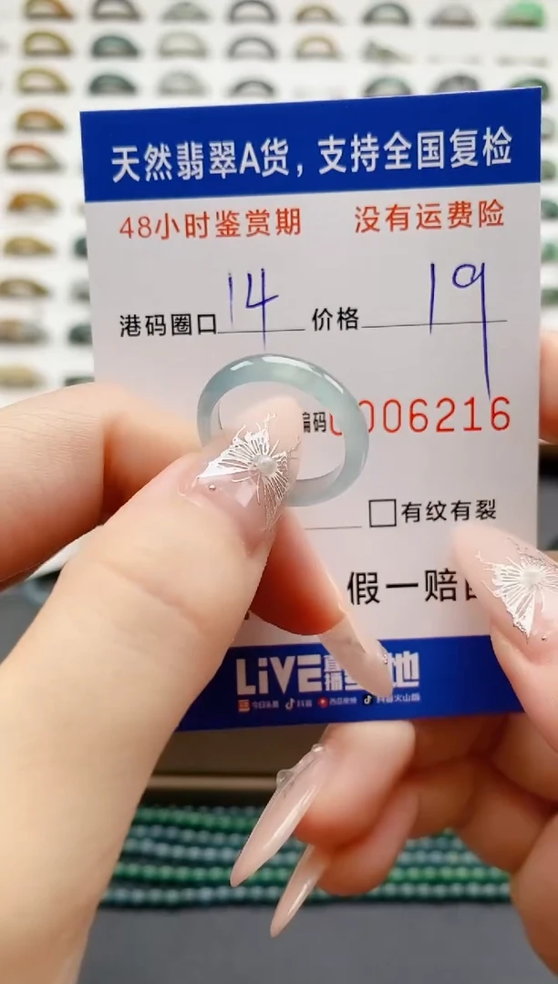 翡翠戒圈未镶嵌天然A货翡翠戒圈6216