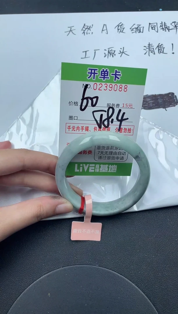 未镶嵌手镯翡翠88