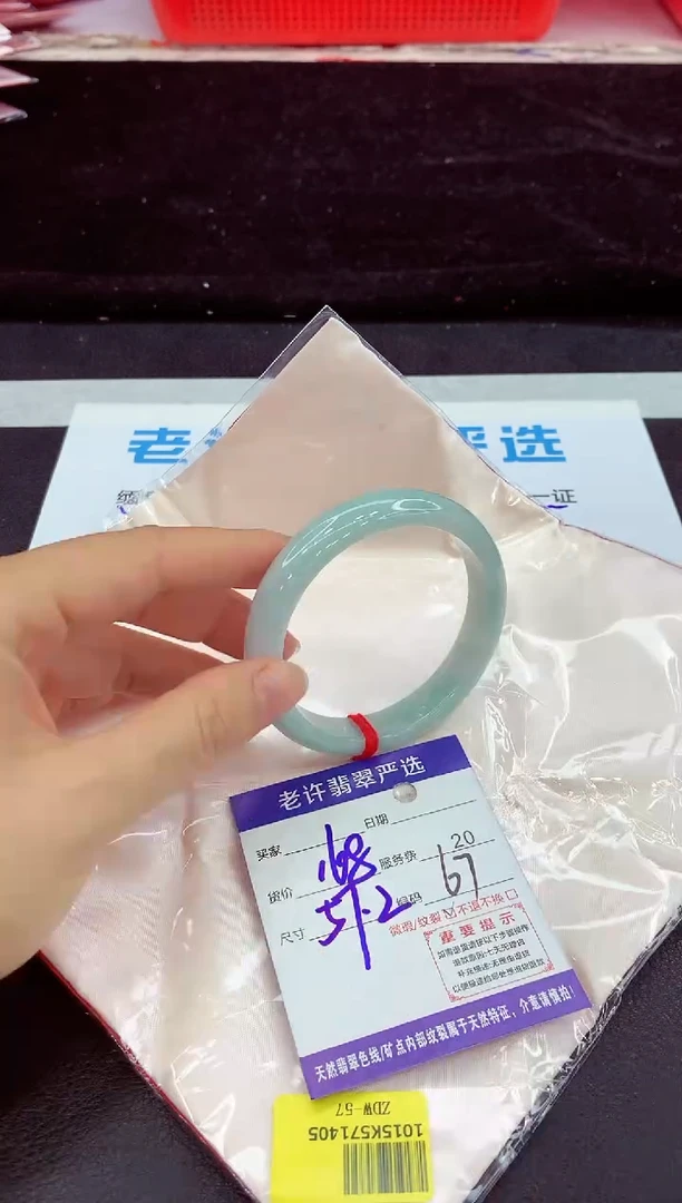 未镶嵌手镯翡翠1