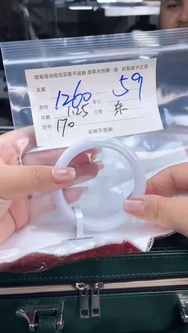 【闪购商品】定制翡翠手镯未镶嵌毛货手镯需精细抛光/59