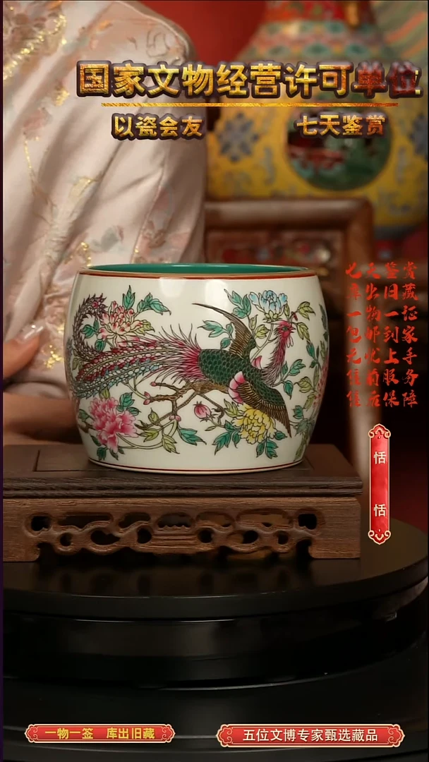 清笔洗粉彩凤穿牡丹纹笔洗