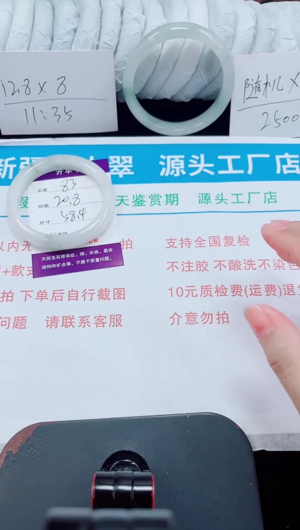 未镶嵌手镯石英质玉83-58/59