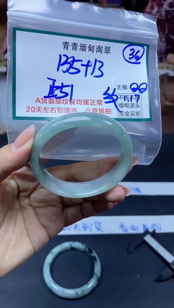 【闪购商品】定制翡翠未镶嵌36/手镯/