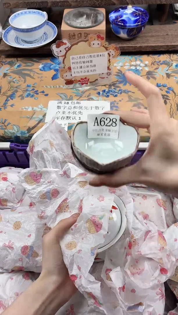 瓷片孔*睿                A628