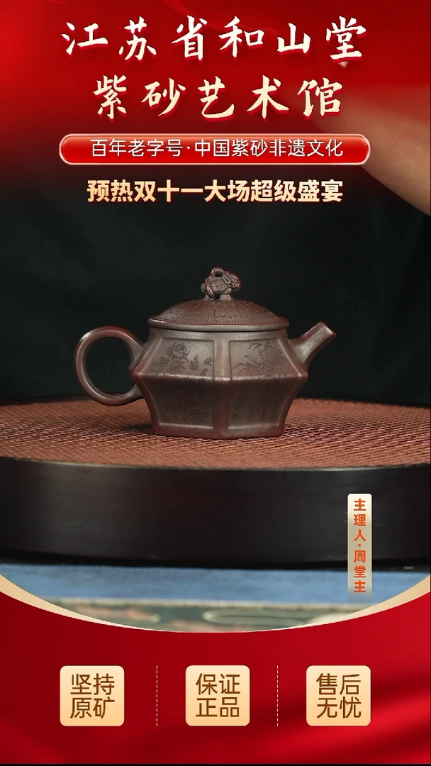 茶壶紫砂288.00288.00