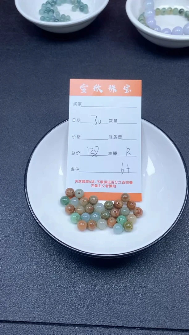 颈饰未镶嵌翡翠雪欣散珠定制diy