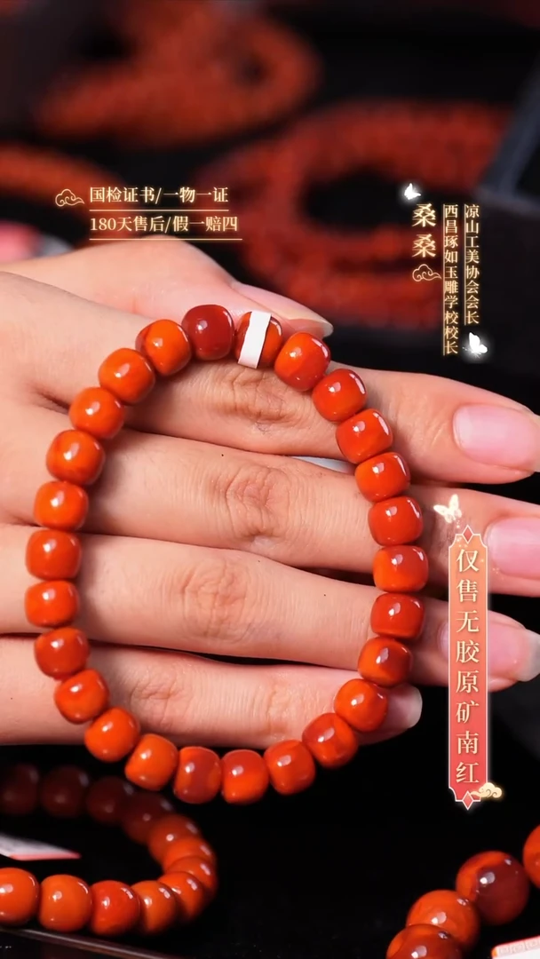 未镶嵌手串南红玛瑙8mm