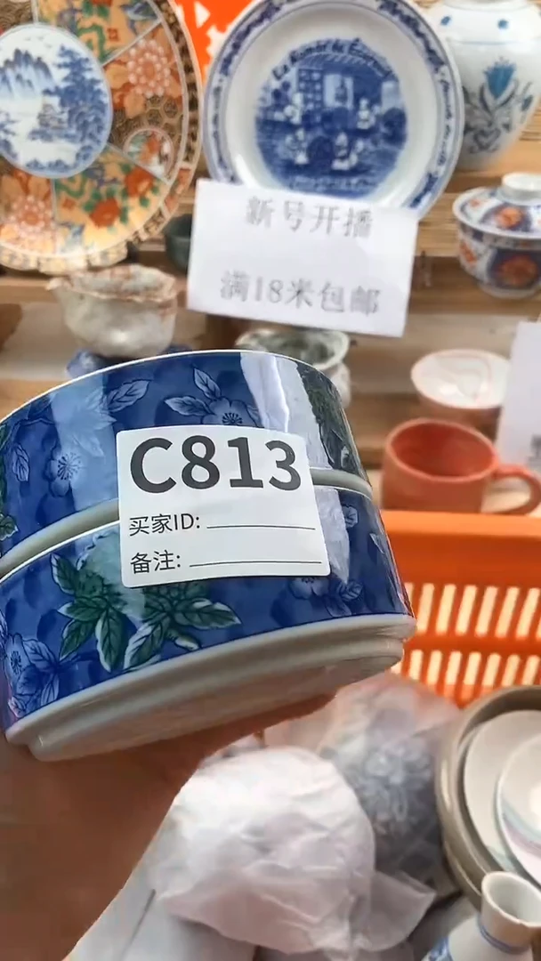 【闪购商品】瓷片新号直播，满18米包邮