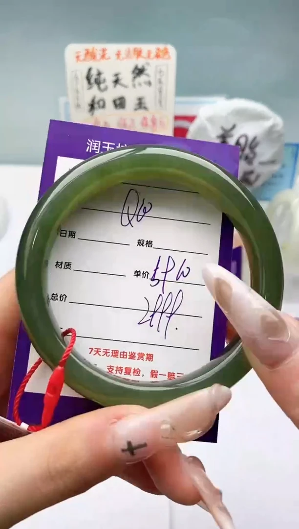 【闪购商品】和田玉手镯未镶嵌Q60微色差