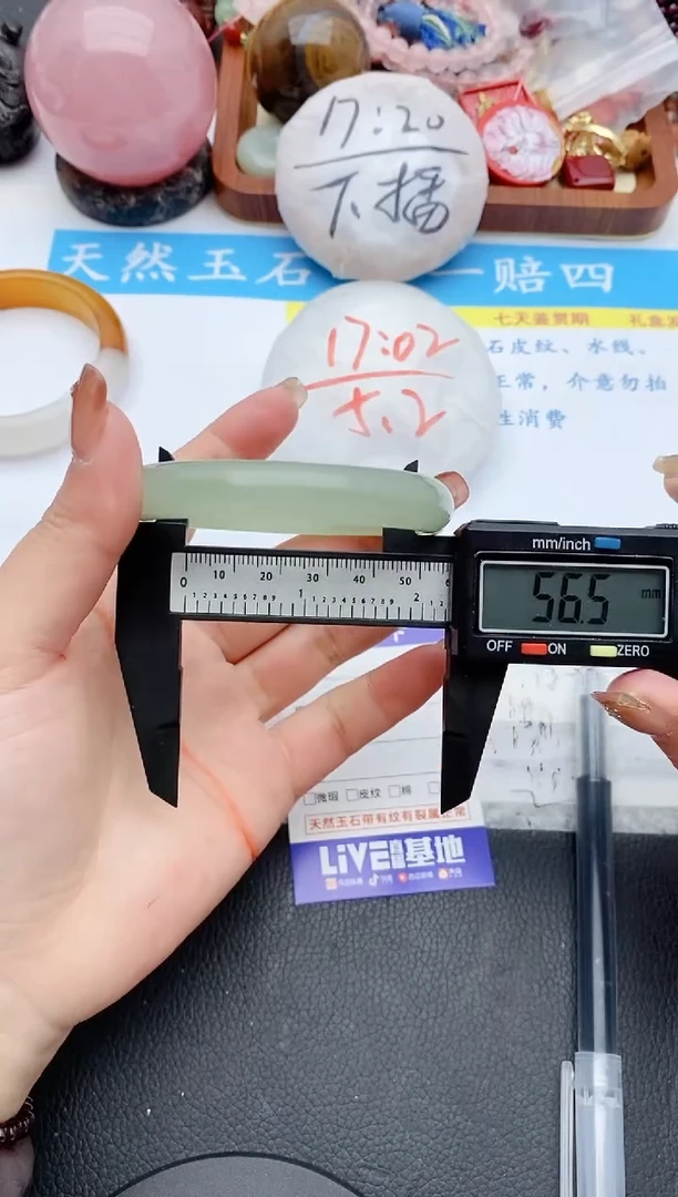 【闪购商品】石英质玉手镯未镶嵌239+56/57