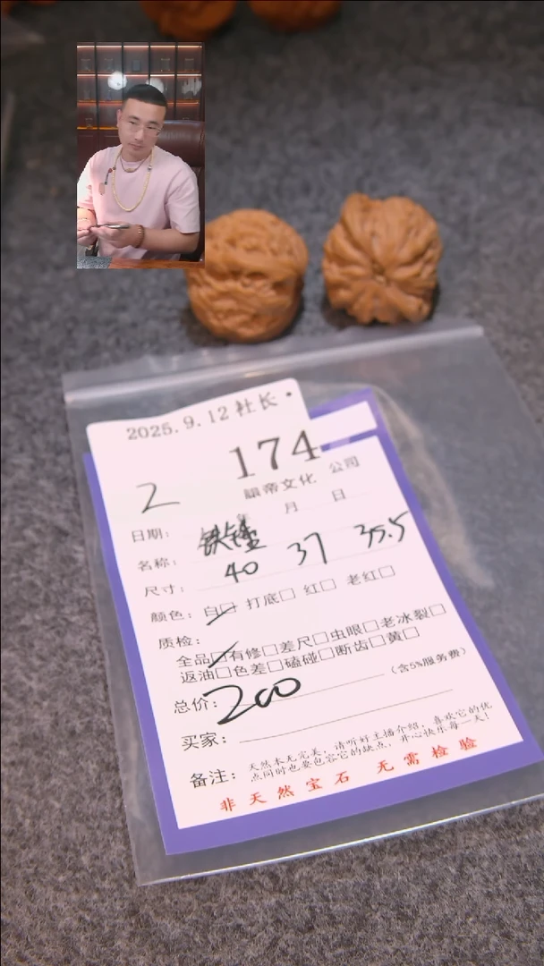 把件文玩核桃八**哥铁锤174表弟文化