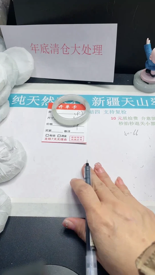 【闪购商品】石英质玉手镯未镶嵌197