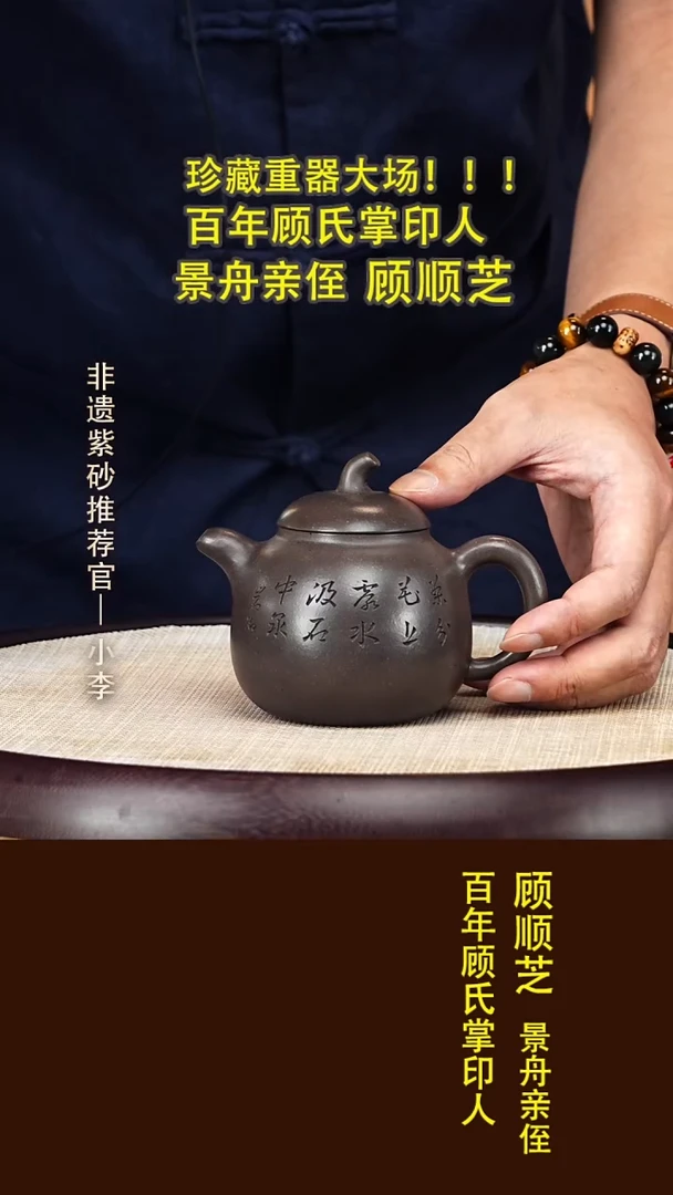 茶壶紫砂33 顾顺芝天青泥茄瓜280cc