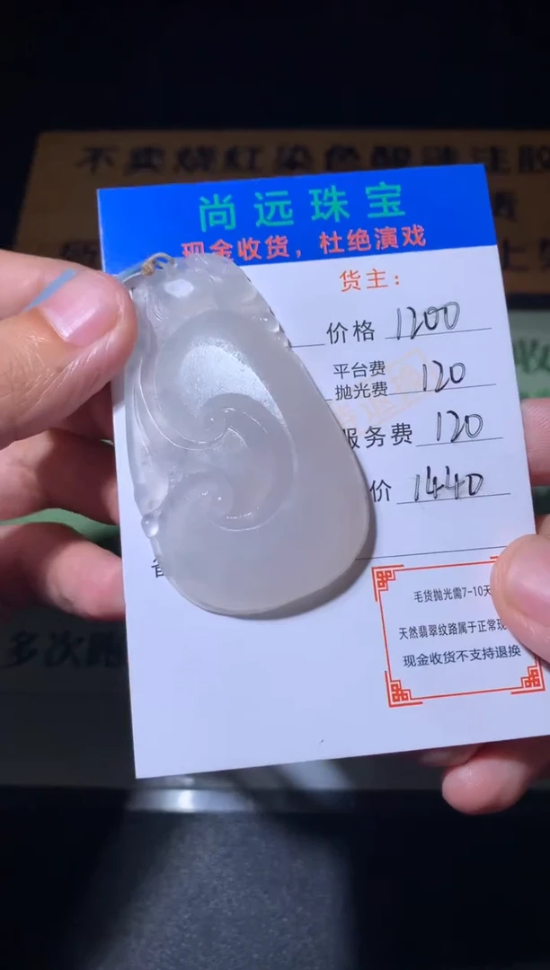 未镶嵌定制翡翠尽**~毛货-不退不换