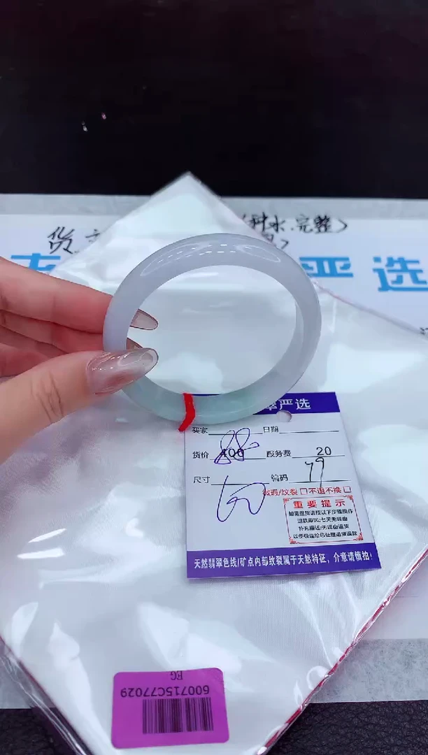【闪购商品】翡翠手镯未镶嵌11111111111111