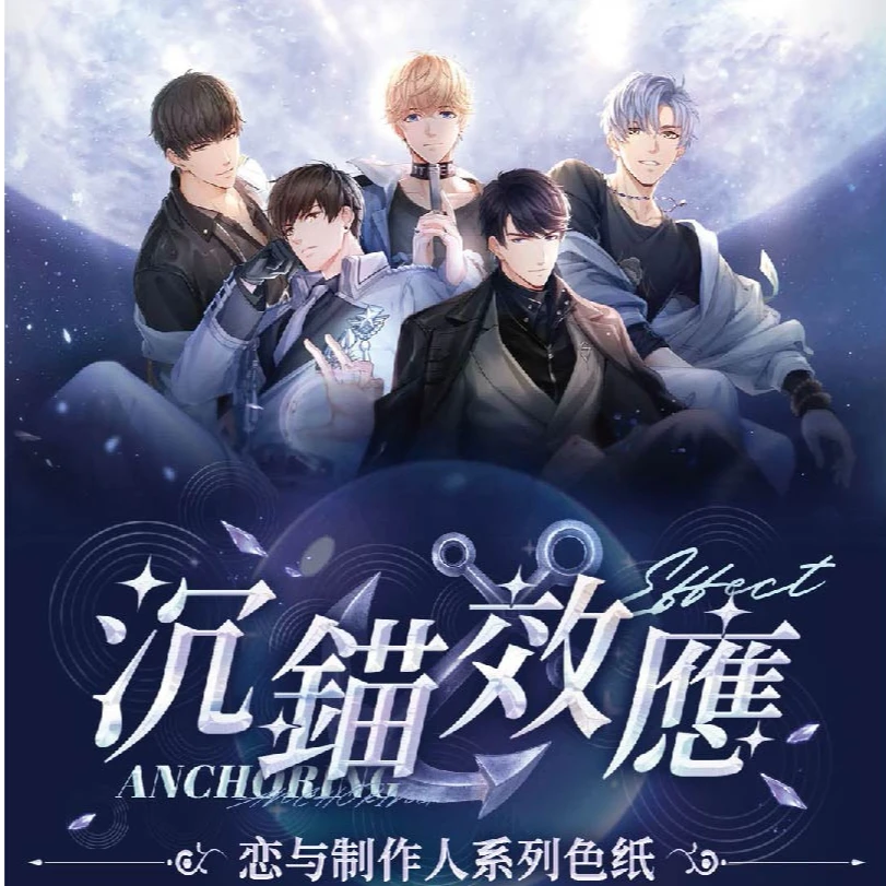 小渔次元-- 恋与制作人A5亚克力色纸盲盒