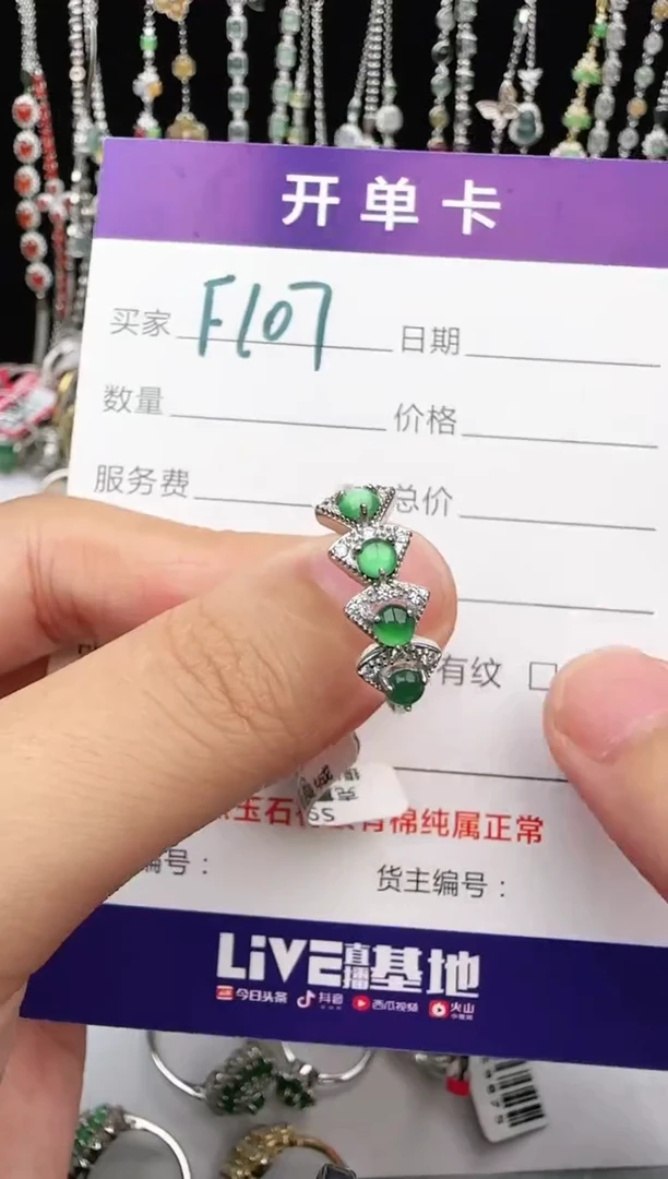 翡翠戒指银S925镶嵌1