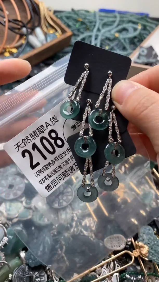 【闪购商品】翡翠颈饰未镶嵌多样性发其一2108