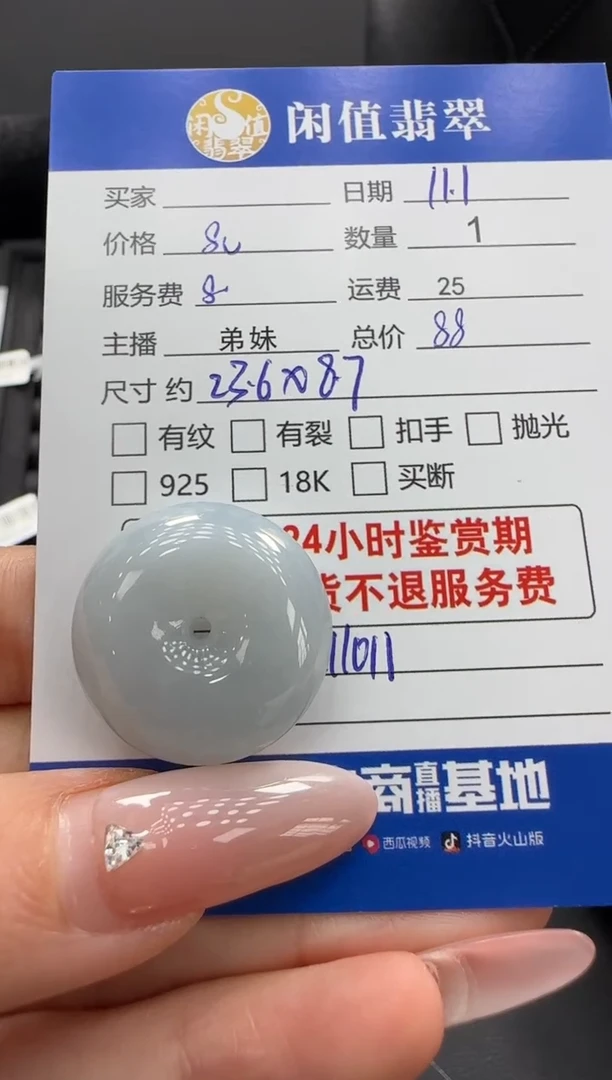未镶嵌挂件翡翠翡翠挂件