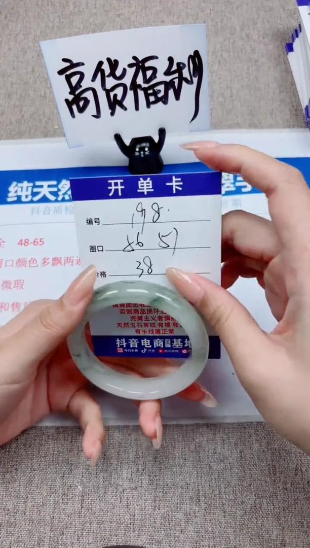 石英质玉手镯未镶嵌A198-56.57