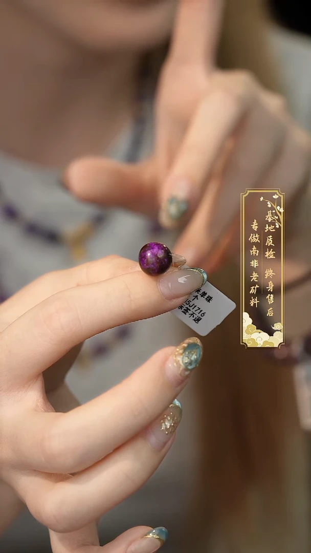 未镶嵌苏纪石（舒俱来）单珠E08（多样性发一件）