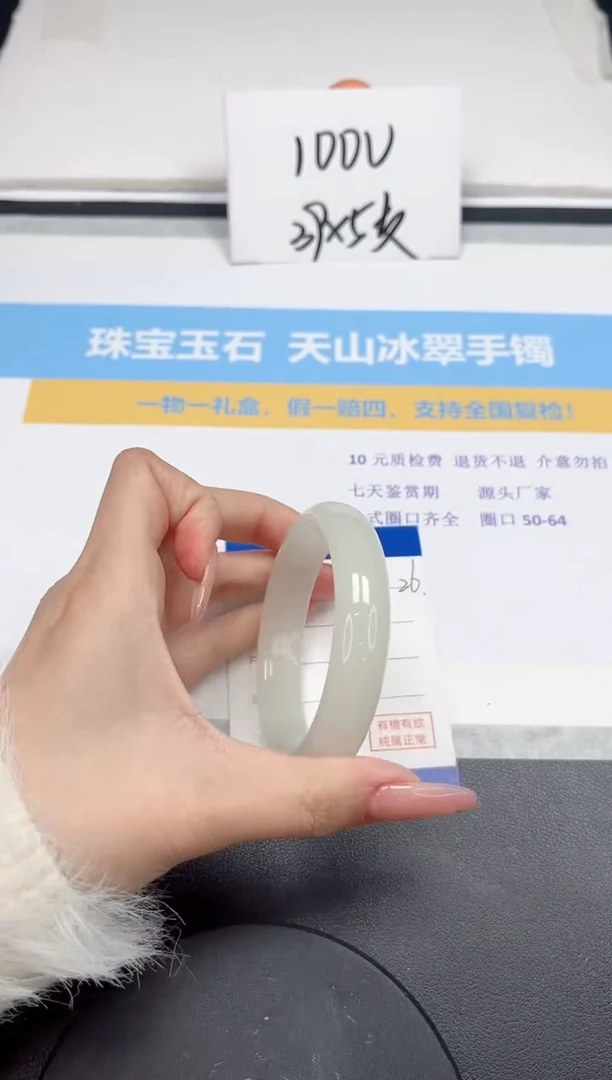 【闪购商品】石英质玉手镯未镶嵌26-56.3