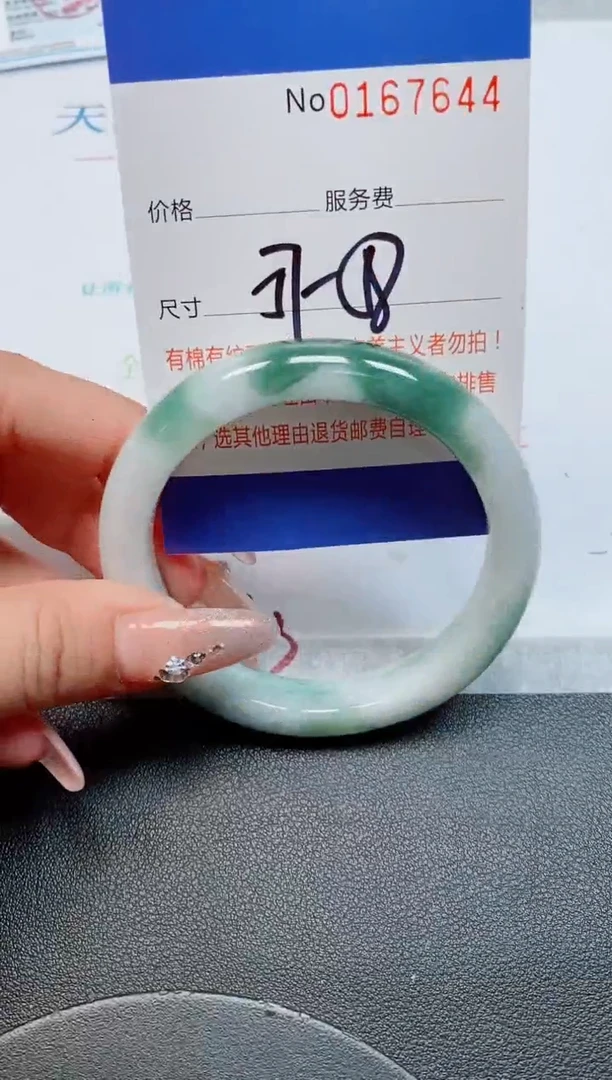 未镶嵌手镯翡翠天然缅甸翡翠167644