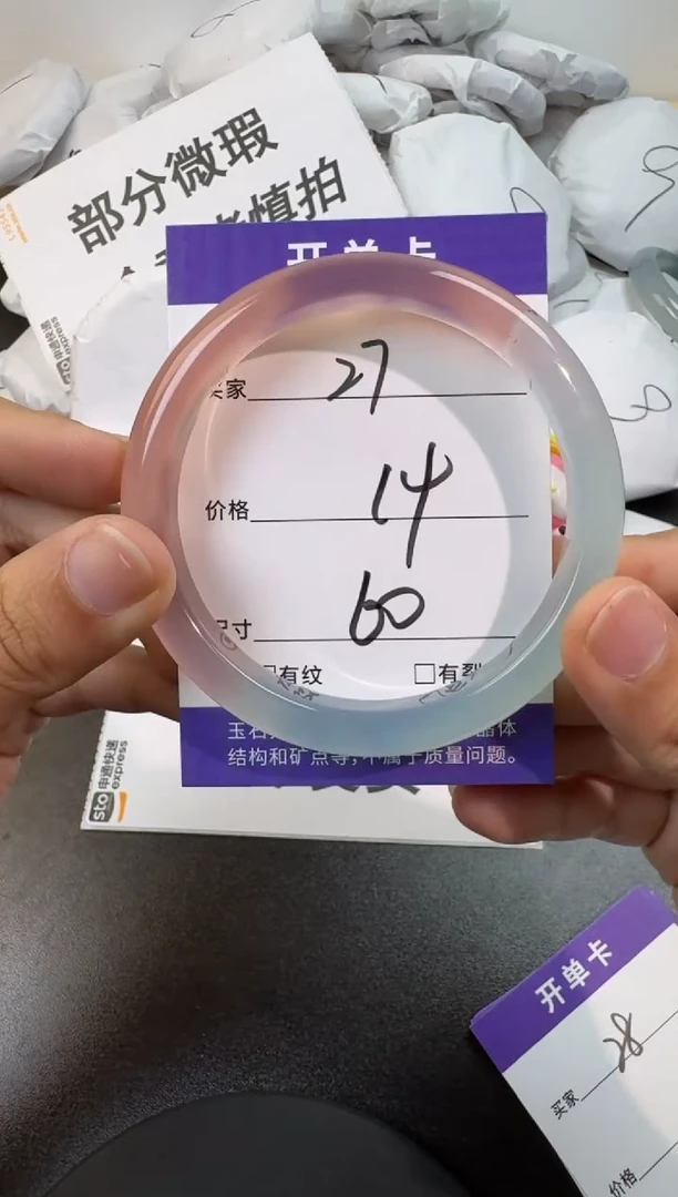 玛瑙/玉髓手镯未镶嵌27