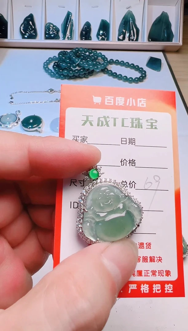 颈饰未镶嵌翡翠天然翡翠A货小精品挂件