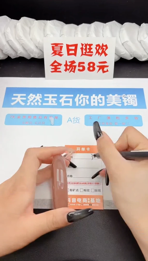 石英质玉手镯未镶嵌32-57.7