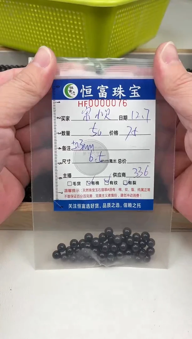 散珠翡翠宋*贝乌鸡散珠卡6.5mm毫米左右