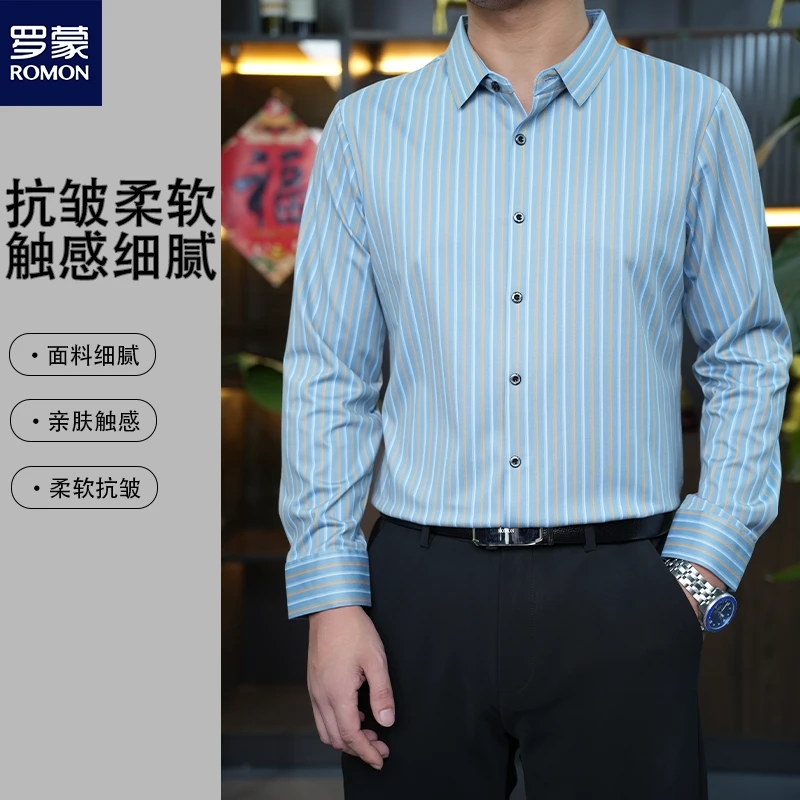 Romon/罗蒙中年春秋条纹男士长袖衬衫亲肤柔软商务休闲弹力衬衣