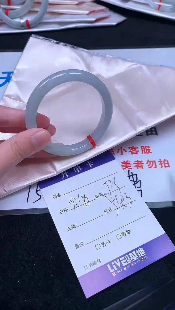 未镶嵌手镯翡翠.