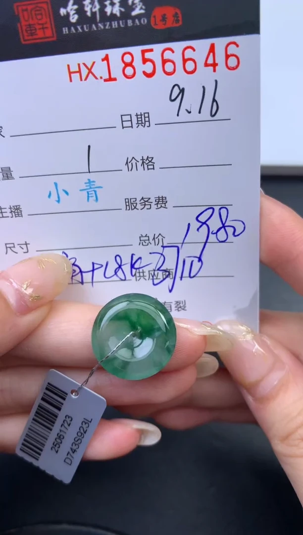 未镶嵌挂件翡翠哈轩 挂件1