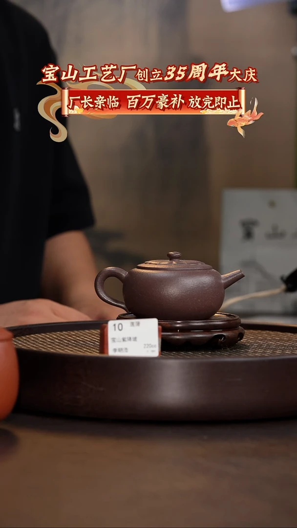 茶杯紫砂莲蒲-宝山紫降坡-220cc-BS2-010