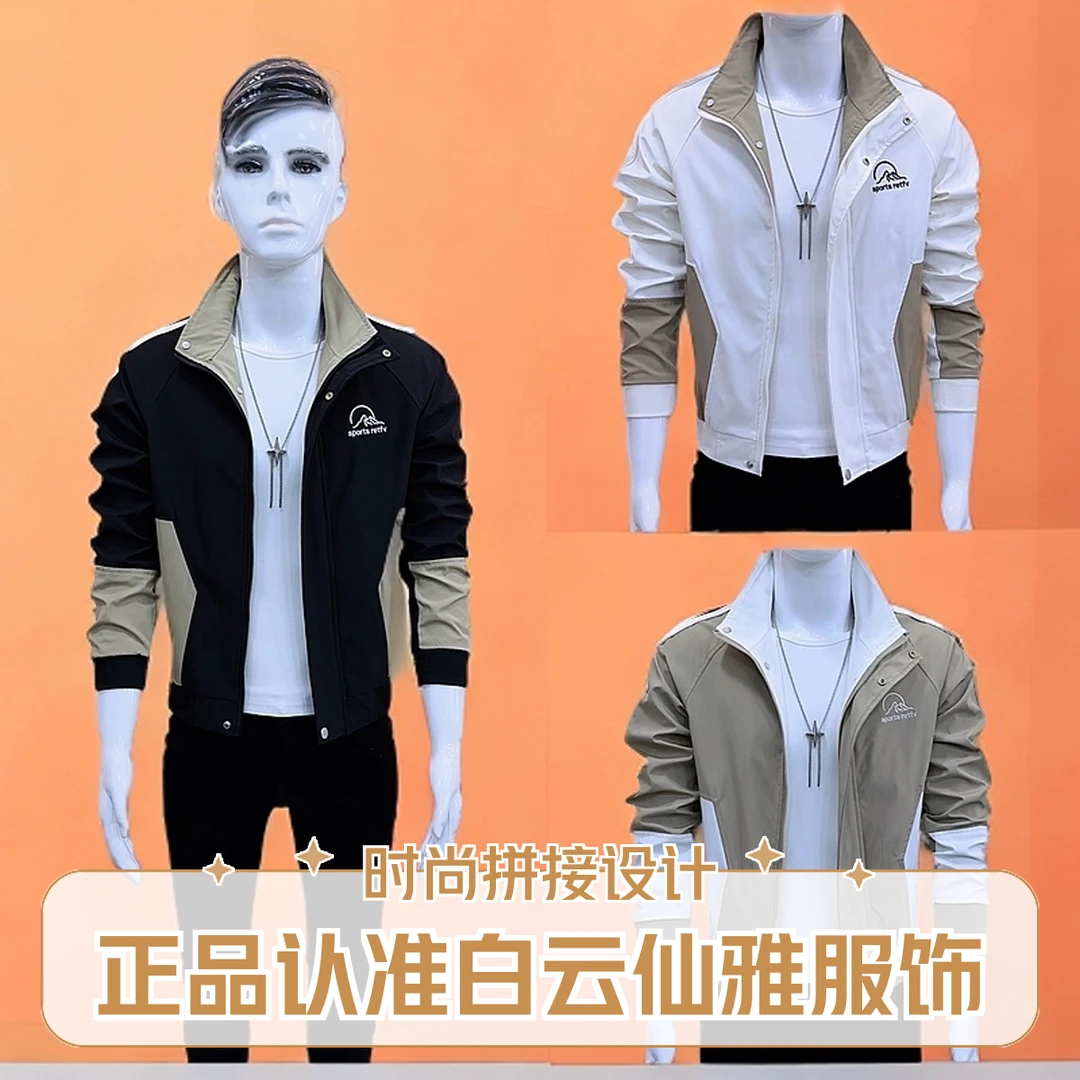 春季新款男士2025夹克外套薄款帅气时尚韩版修身立领百搭潮上衣