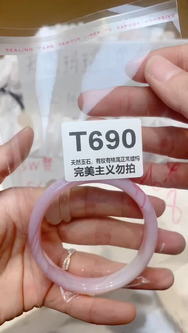 手镯玛瑙/玉髓未镶嵌56