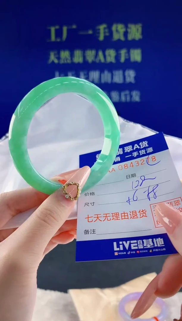 未镶嵌手镯翡翠78