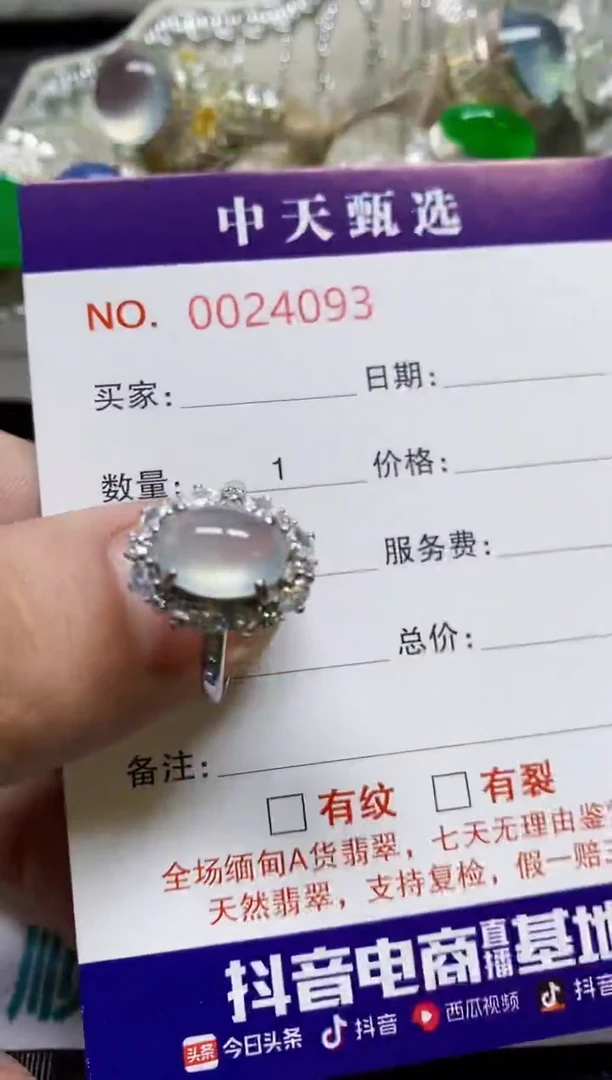 银S925镶嵌戒指翡翠/4093