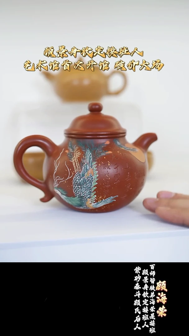 宜兴紫砂 GHR 红皮龙 掇球 340cc