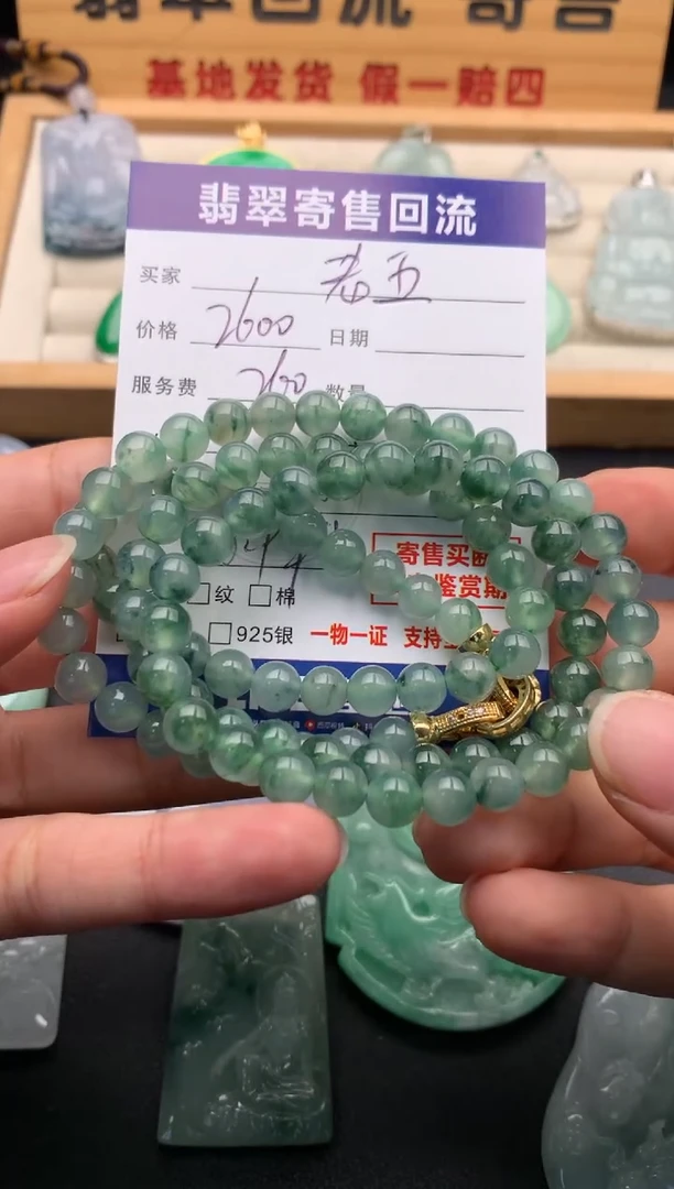 未镶嵌手串翡翠菠***五10146242