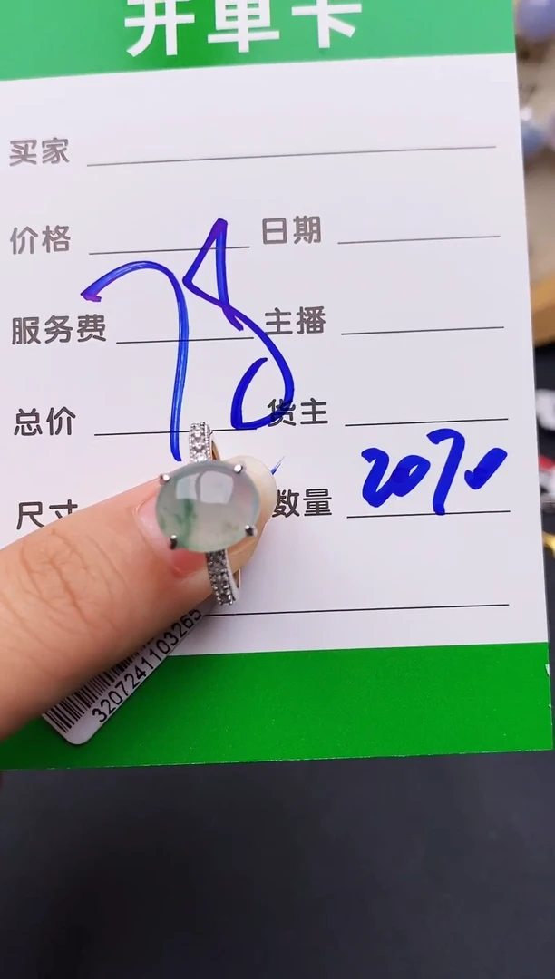 银S925镶嵌戒指翡翠2070