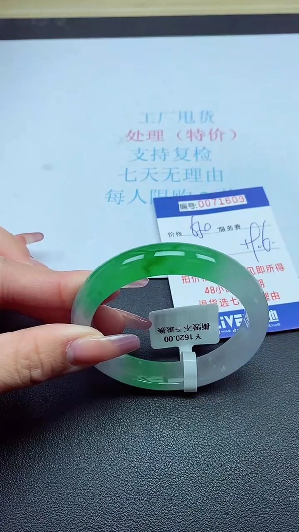 饰品以实物为准0071609