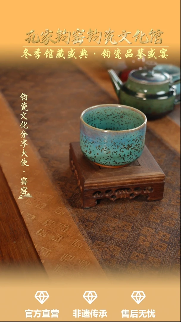 杯子钧瓷孔家钧窑当代作品—炫纹杯