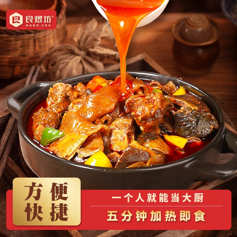 良煨坊甲鱼火锅 加热即食 冬季火锅 营养美味金汤红烧 750g/袋