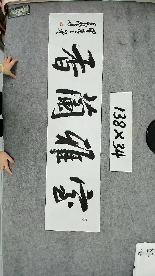 书法吕老师书法作品