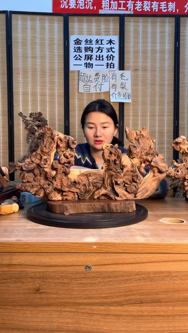 【闪购商品】木云南红河金丝红527