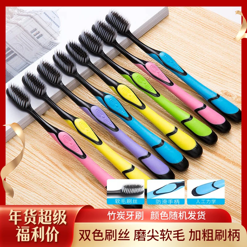 【拍5支发6支】香馨里竹炭软毛牙刷 zj