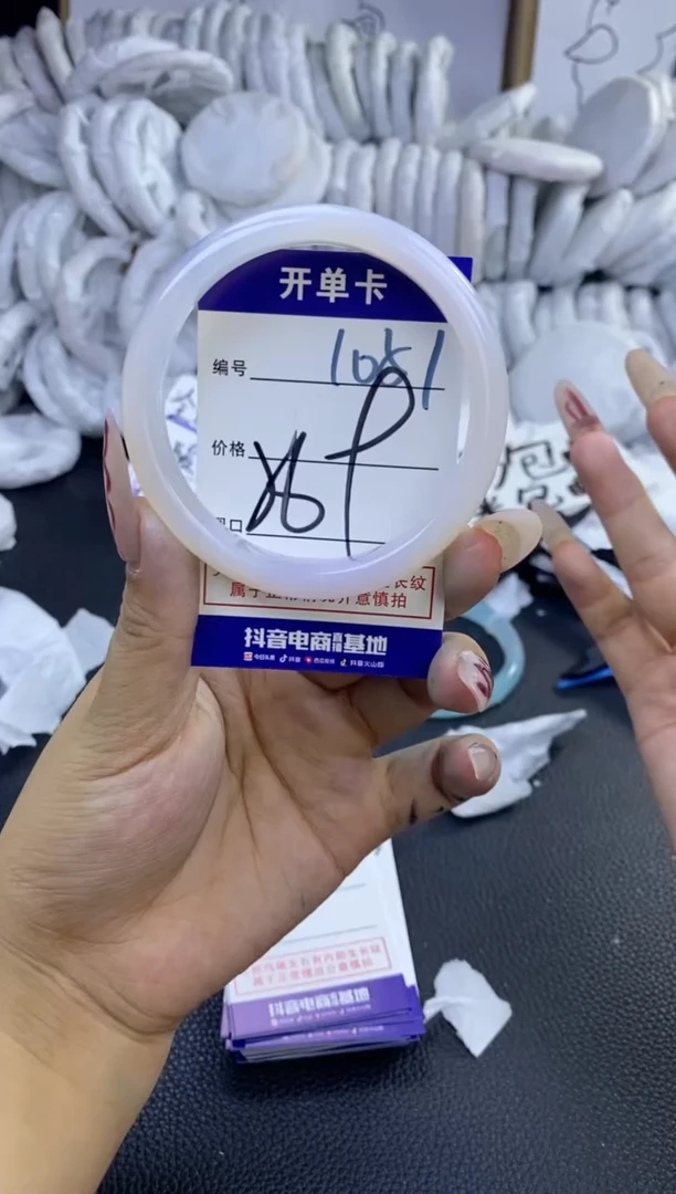 手镯玛瑙/玉髓未镶嵌1051